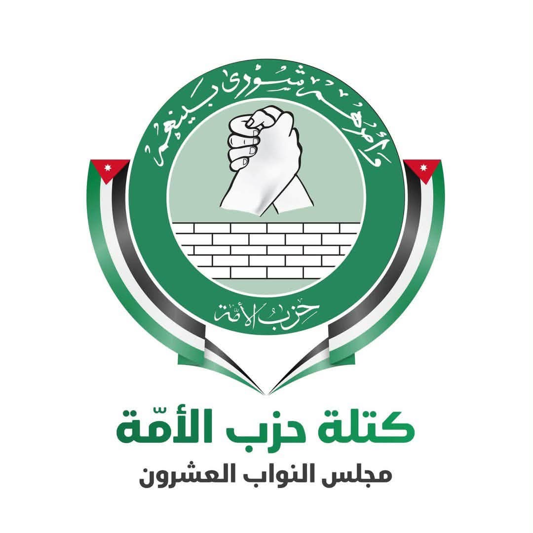 صورة حول : بيان صادر عن كتلة حزب الأمة النيابية حول حادثة الكرك الاجرامية بيان صادر عن كتلة حزب الأمة النيابية حول حادثة الكرك الاجرامية