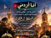 أنا أردني.. غدا في كنيسة الخضر.. السلط تجدد عهدها للأردن ووحدته