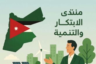 بيان صادر عن منتدى الابتكار والتنمية