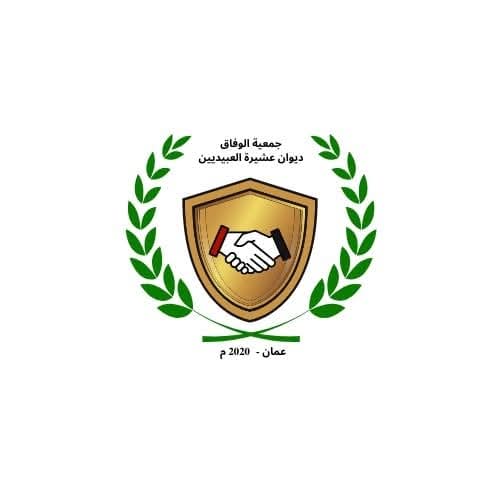 صورة حول : بيان شجب واستنكار صادر عن ديوان عشائر العبيديين في عمان بيان شجب واستنكار صادر عن ديوان عشائر العبيديين في عمان