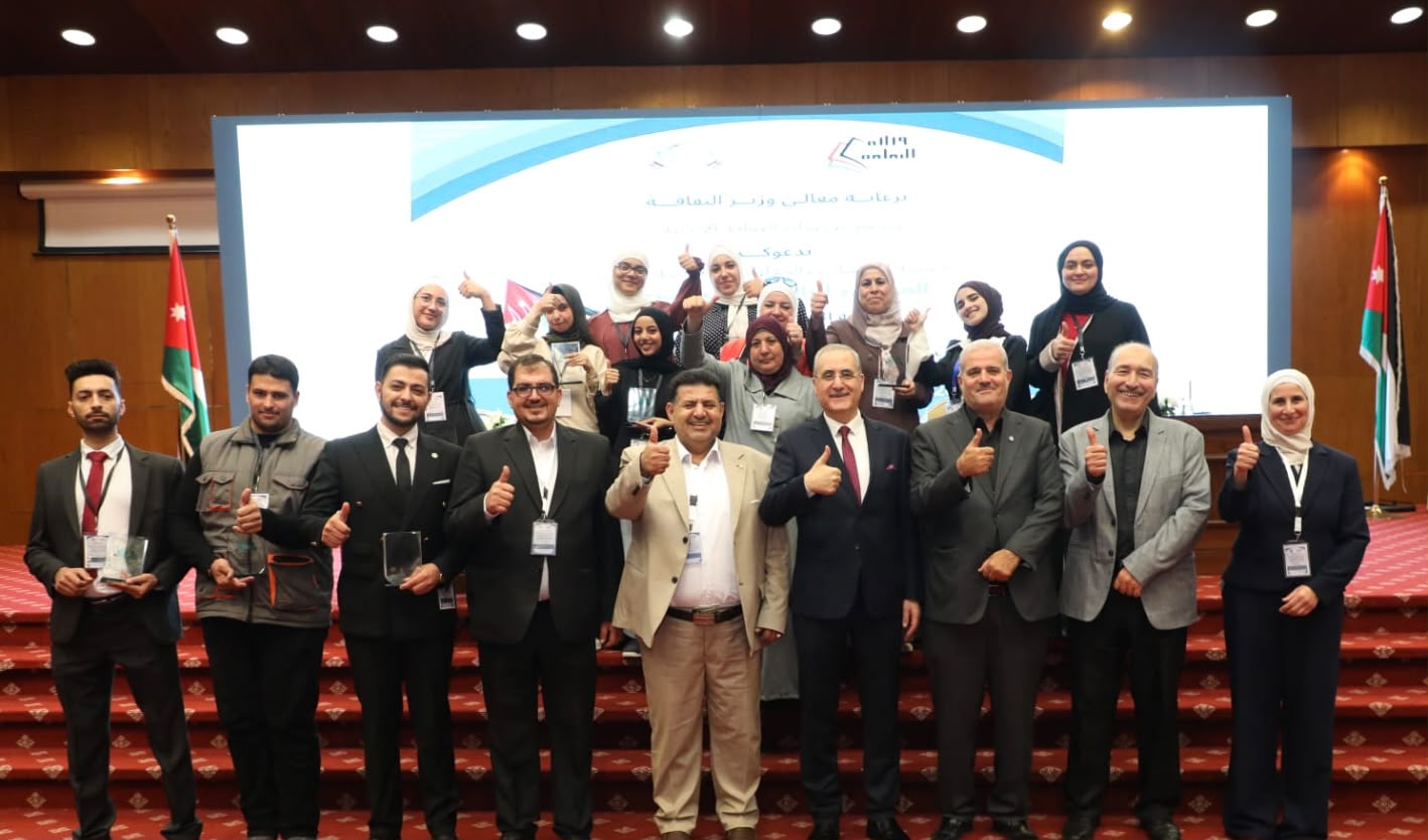 اختتام أعمال المؤتمر الوطني الرابع والعشرين لجمعية المكتبات والمعلومات الأردنية بمشاركة أكثر من 200 شخصية أكاديمية ومهنية وثقافية