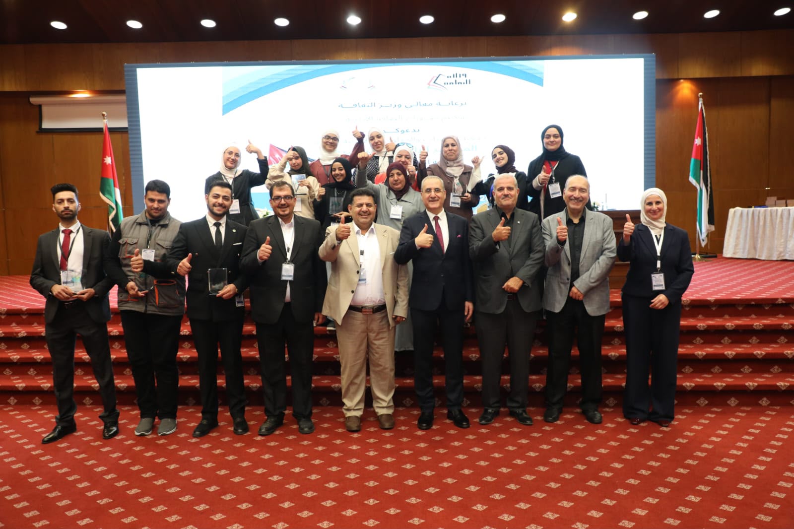 اختتام أعمال المؤتمر الوطني الرابع والعشرين لجمعية المكتبات والمعلومات الأردنية بمشاركة أكثر من 200 شخصية أكاديمية ومهنية وثقافية