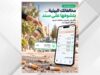 إطلاق خدمة الاطلاع على المخالفات البيئية عبر تطبيق "سند"