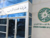 فتح باب الترشح لانتخابات غرف التجارة بالمملكة غدا