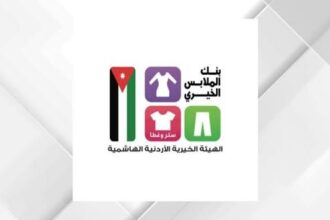 بنك الملابس الخيري ينظم فعالية في العقبة تستهدف 250 أسرة