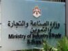 استراتيجية الصناعات الغذائية تستهدف زيادة الصادرات إلى 1.61 مليار دينار بحلول 2029