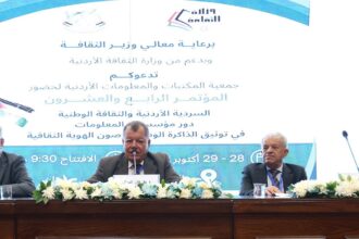 انطلاق المؤتمر الوطني الـ24 للمكتبات والمعلومات حول توثيق السردية الأردنية
