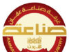 رئيس واعضاء "صناعة عمان" وممثلو القطاعات الصناعية يستقبلون المهنئين.. الثلاثاء
