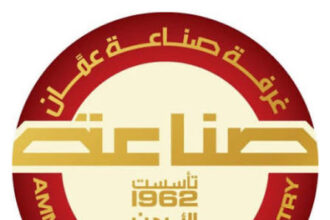 "صناعة عمان" تدعو الهيئة العامة للمشاركة في انتخابات الغرفة السبت المقبل