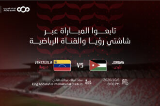 الاتحاد الأردني يعلن ترتيبات بث ودية الأردن وفنزويلا