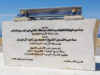 «البحرية الأردنية»: سكة العقبة–الشيدية–معان تعزز مكانة الأردن كمركز لوجستي