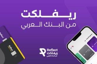 ريفلكت يطلق خدمة لتداول العملات الرقمية بالتعاون مع فيوز