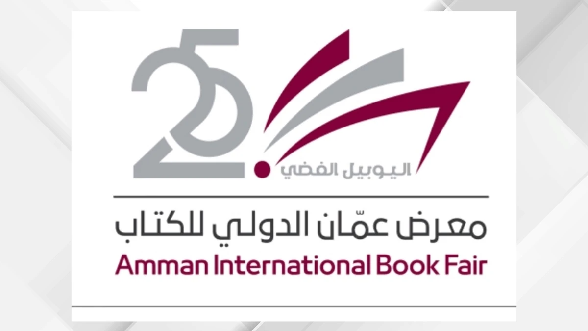 صورة حول : وزير الثقافة: استقطاب معرض عمّان الدولي للكتاب 400 ألف زائر مؤشر نجاح كبير وزير الثقافة: استقطاب معرض عمّان الدولي للكتاب 400 ألف زائر مؤشر نجاح كبير