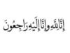 وفيات اليوم الاحد 11/10/2026