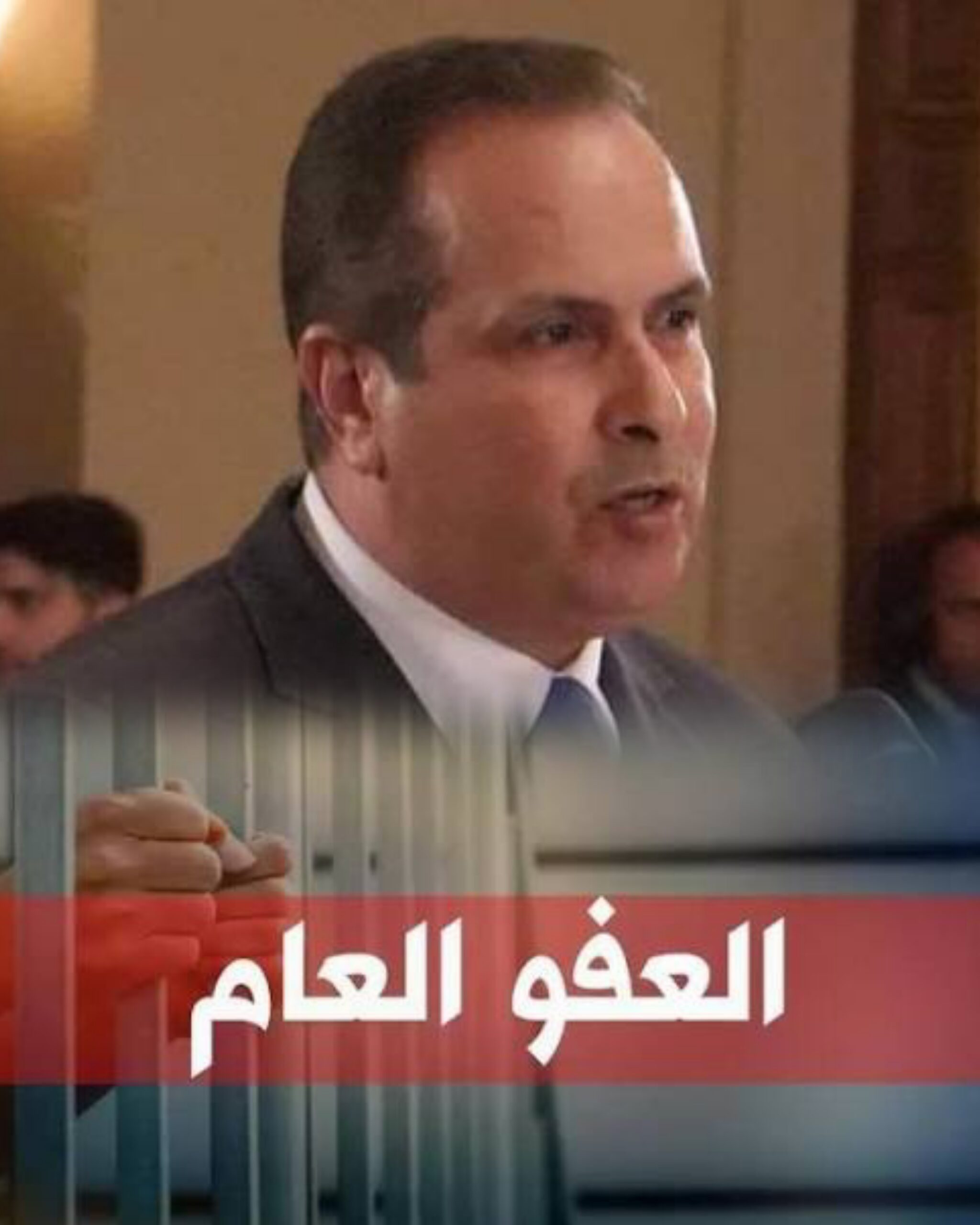 العجارمة لـ"صراحة نيوز": عفو عام مرتقب في الربع الأول من 2027 وهذه أبرز المطالب