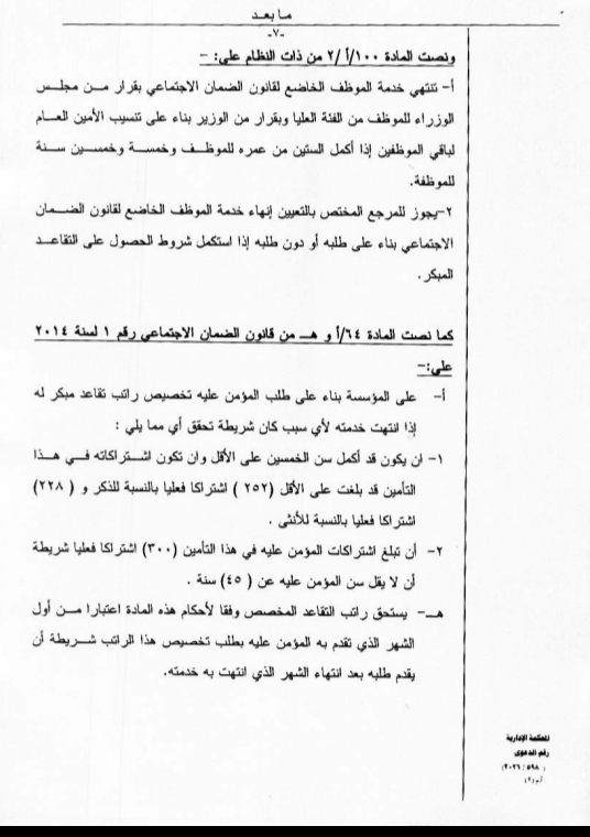 المحامي الفريحات: المحكمة الإدارية تلغي قرار إنهاء خدمات مديرة مدرسة وتحميل وزير التربية الرسوم والمصاريف.. وثيقة 
