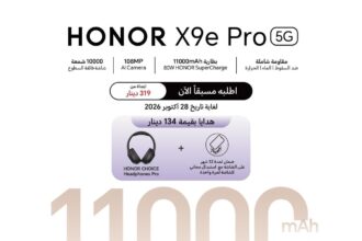 HONOR تعلن فتح باب الطلب المسبق على HONOR X9e Pro بمتانة استثنائية وبطارية فائقة التحمل