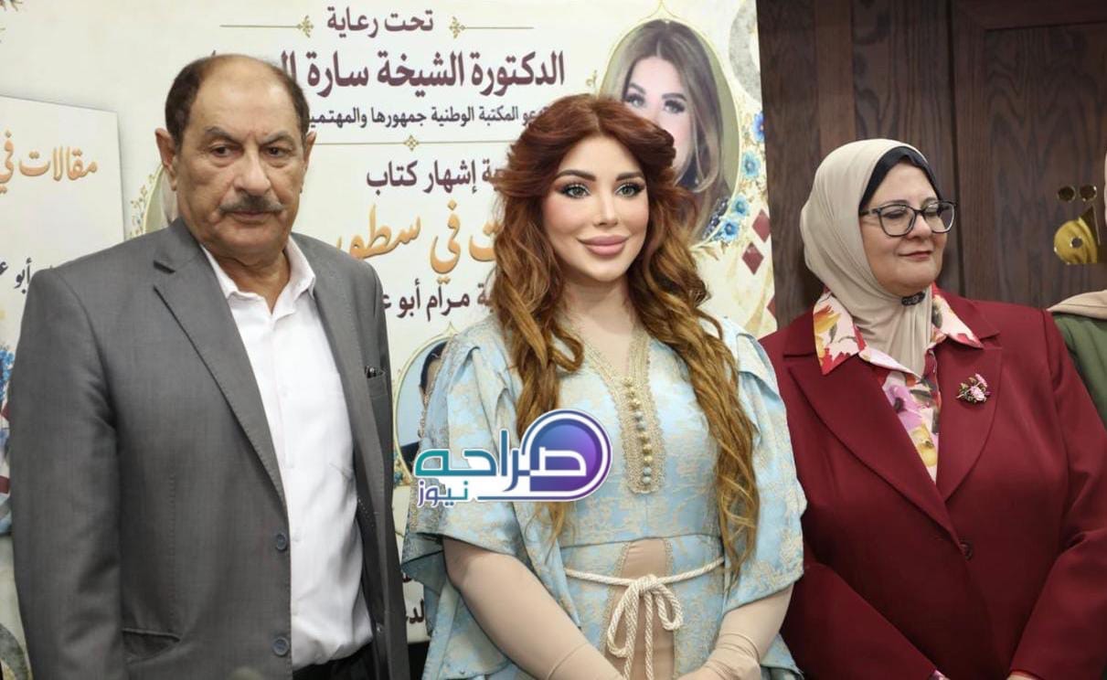 السهيل ترعى إشهار «مقالات في سطور» لمرام أبو عشيبة في المكتبة الوطنية