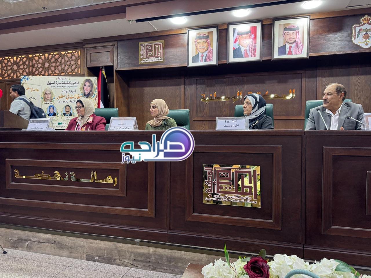 السهيل ترعى إشهار «مقالات في سطور» لمرام أبو عشيبة في المكتبة الوطنية
