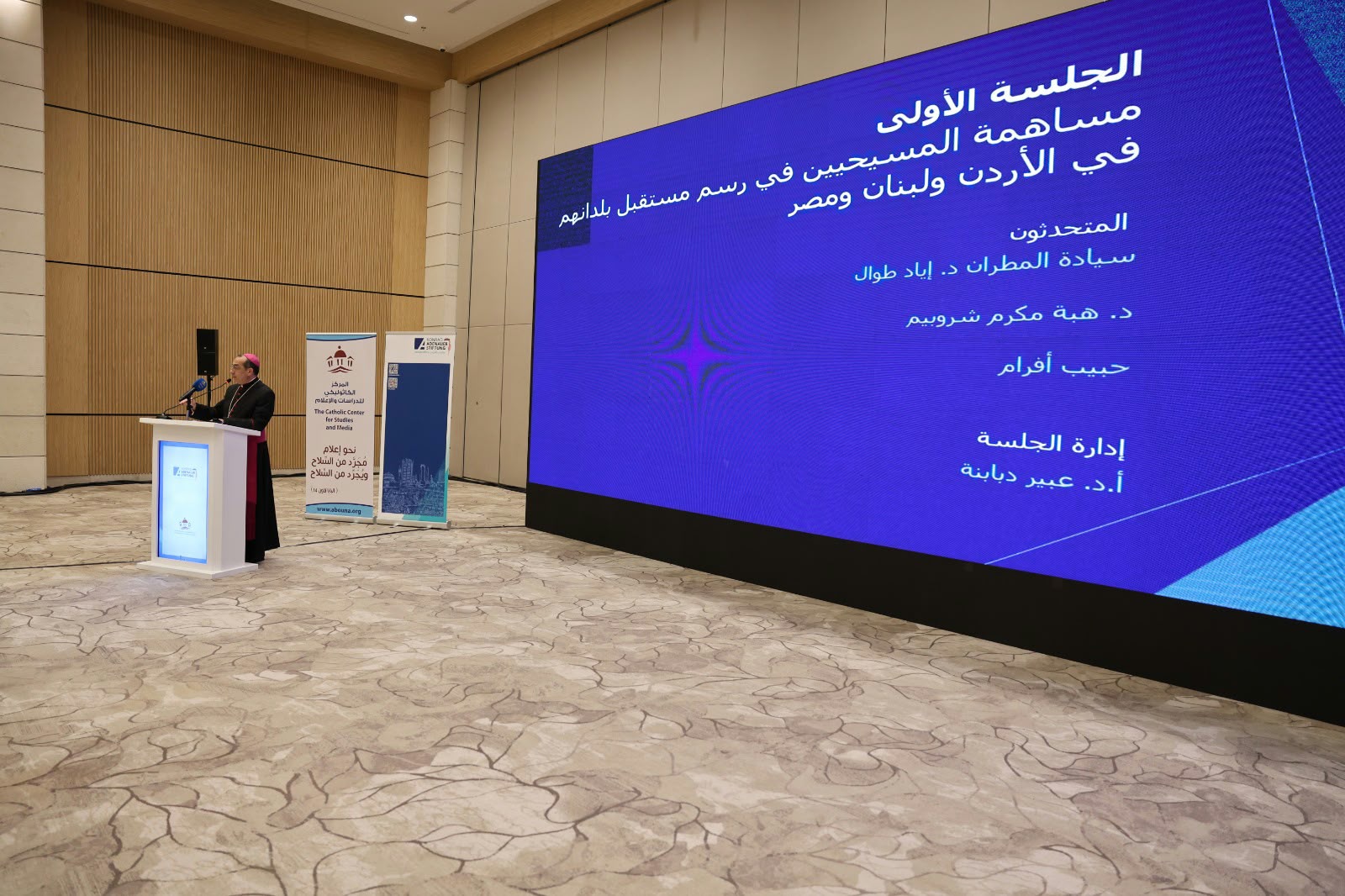 اختتام مؤتمر "مسيحيو الشرق" في عمان