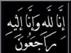 والدة محافظ مادبا محي الدين نهار العدوان في ذمة الله